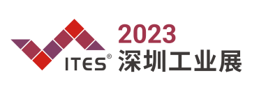 瑞比德公司参加ITES2023深圳工业自动化展